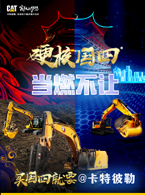 卡特彼勒挖掘機(jī)
